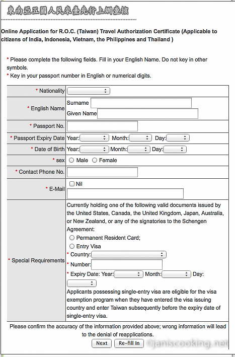 application form travel document canada